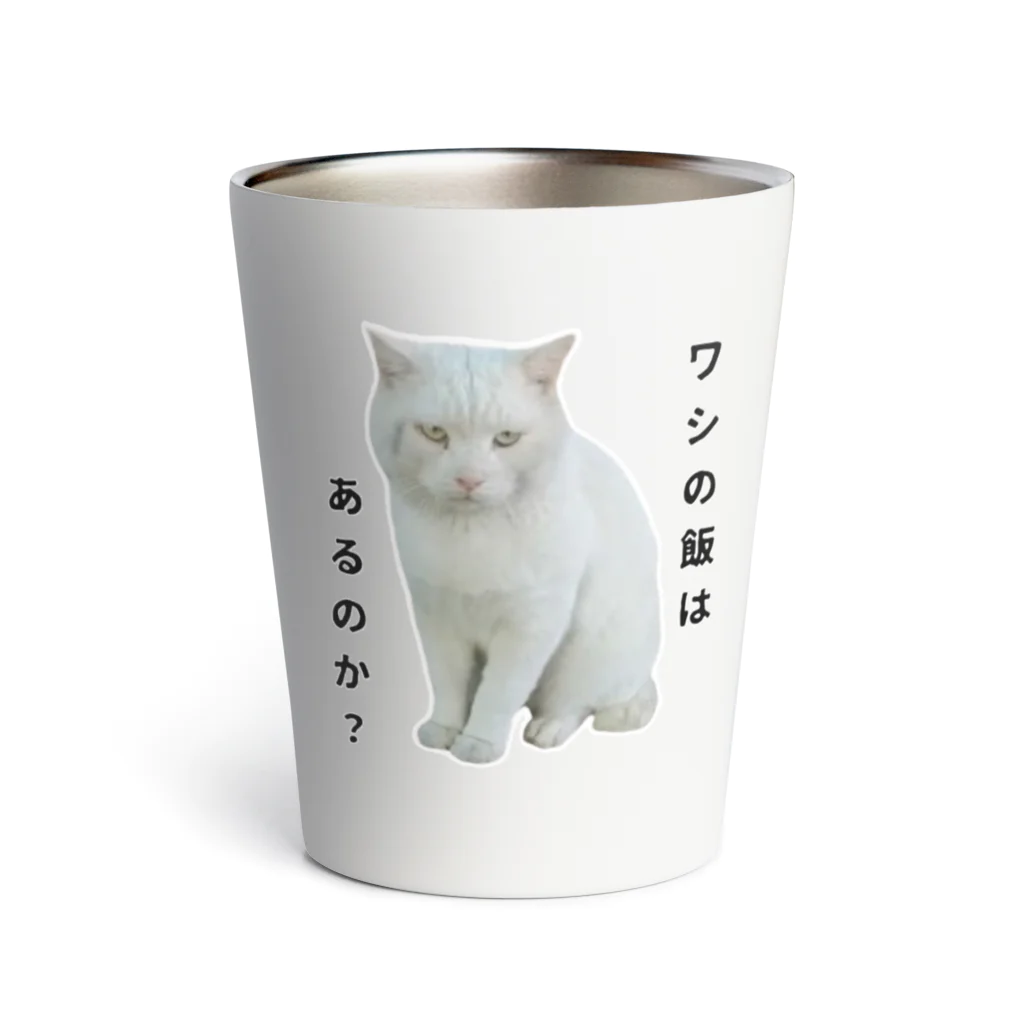 猫の笑顔の白猫お父さん Thermo Tumbler