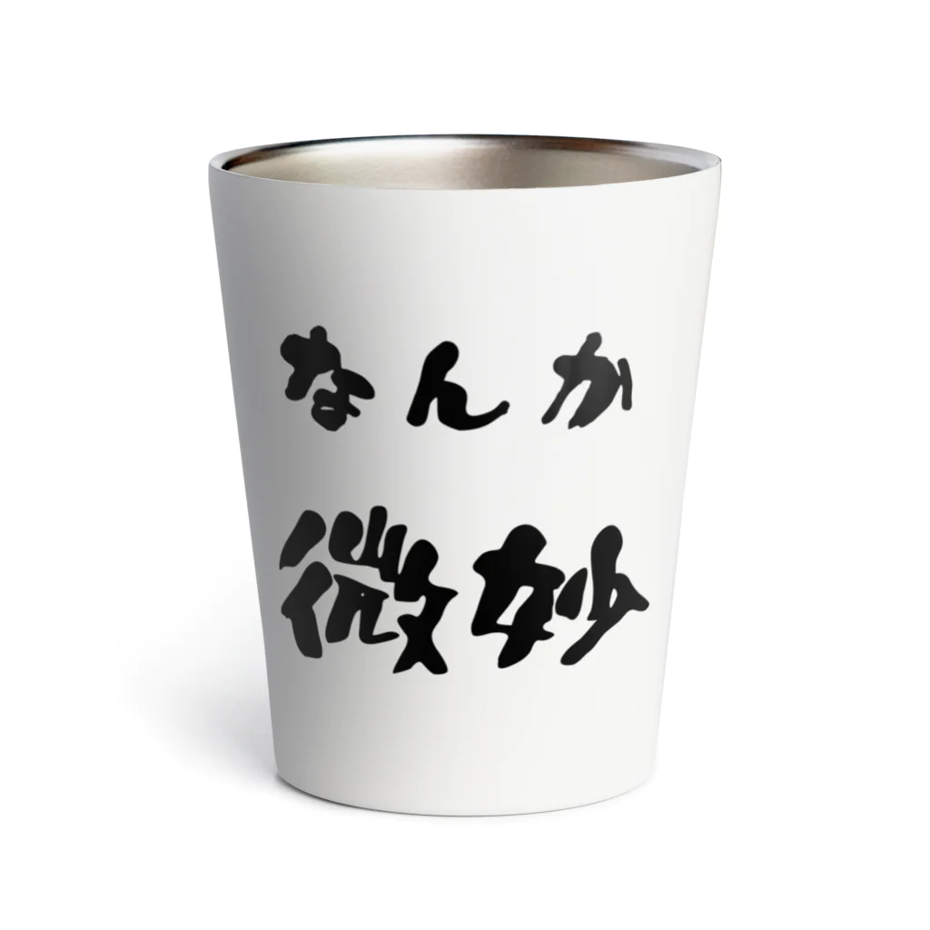 ニゴ猫　shopのなんか微妙 Thermo Tumbler