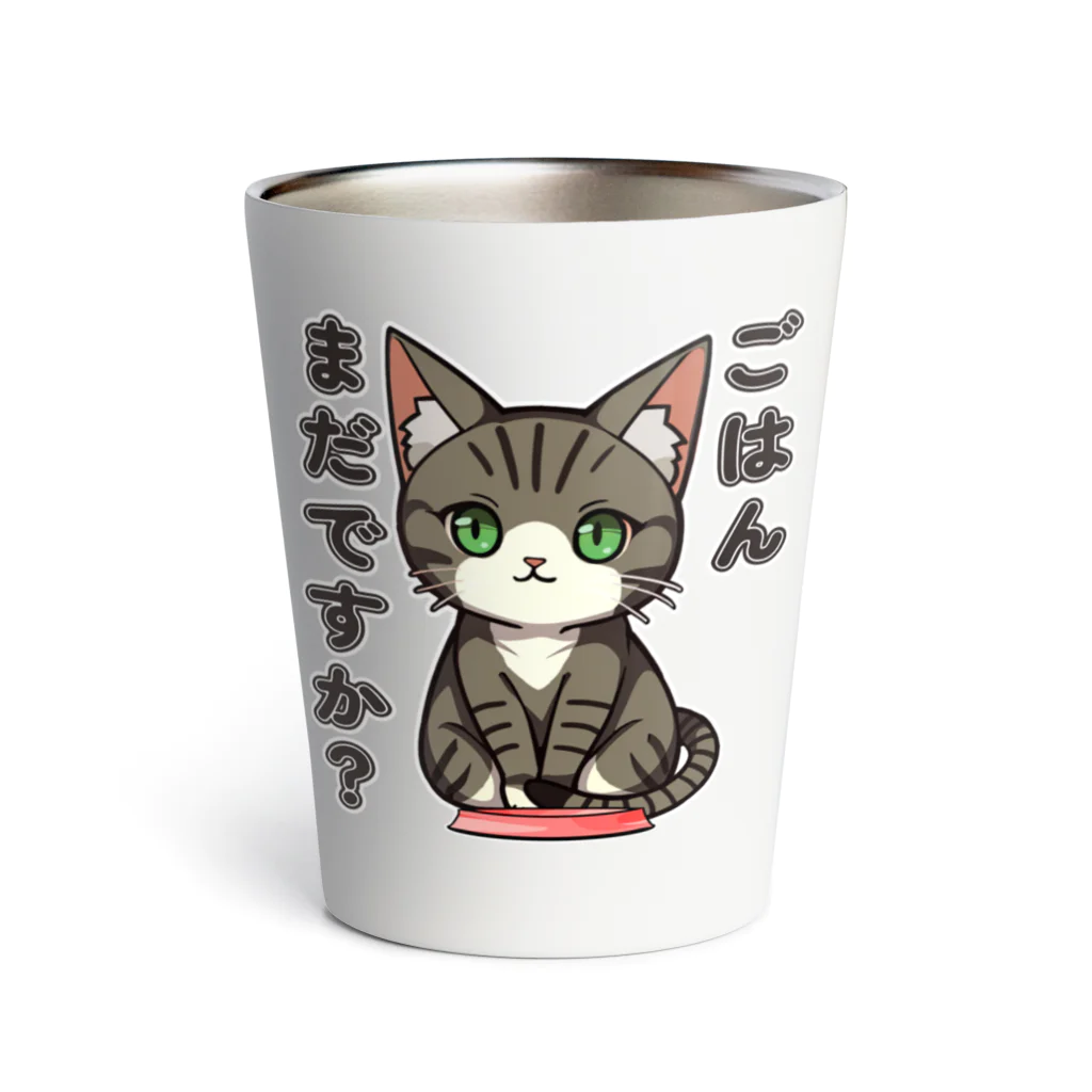 猫との風景のごはんまだですか_キジトラ Thermo Tumbler