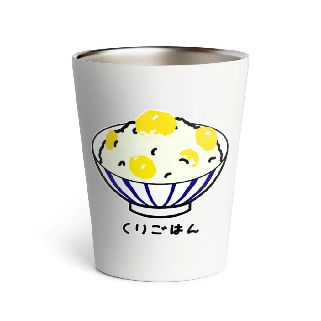 脂身通信Ｚの栗ごはん♪240506 Thermo Tumbler