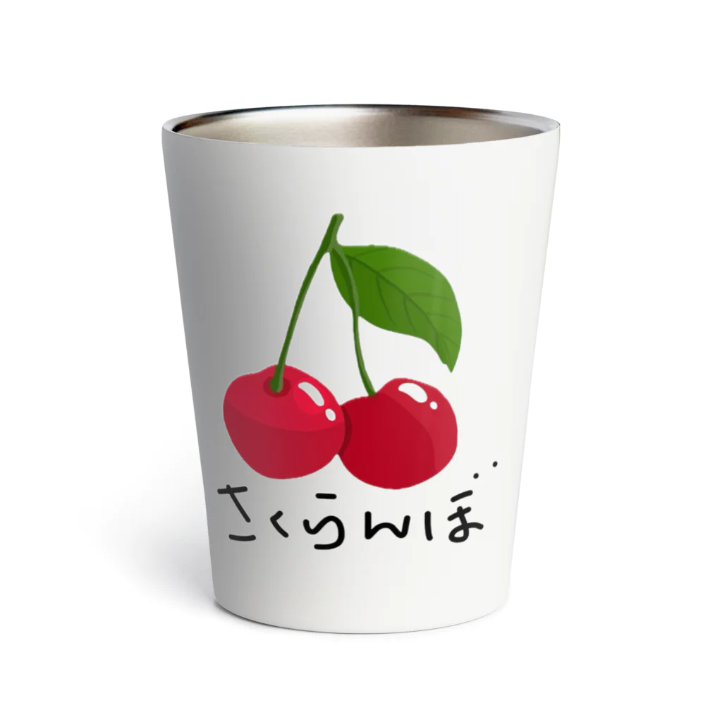 ひろ姐🍒商店のさくらんぼ（ひらがな） Thermo Tumbler