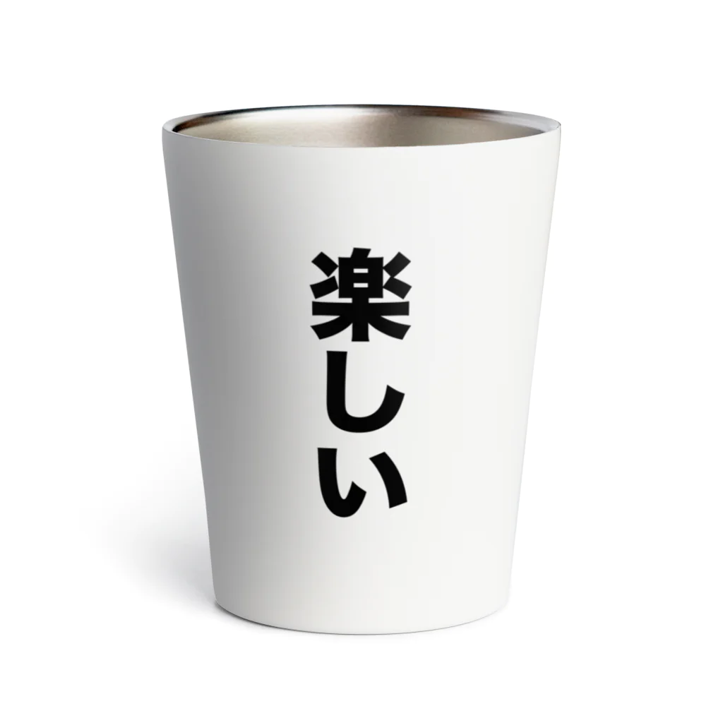 覚醒ちゃんshopの楽しい Thermo Tumbler