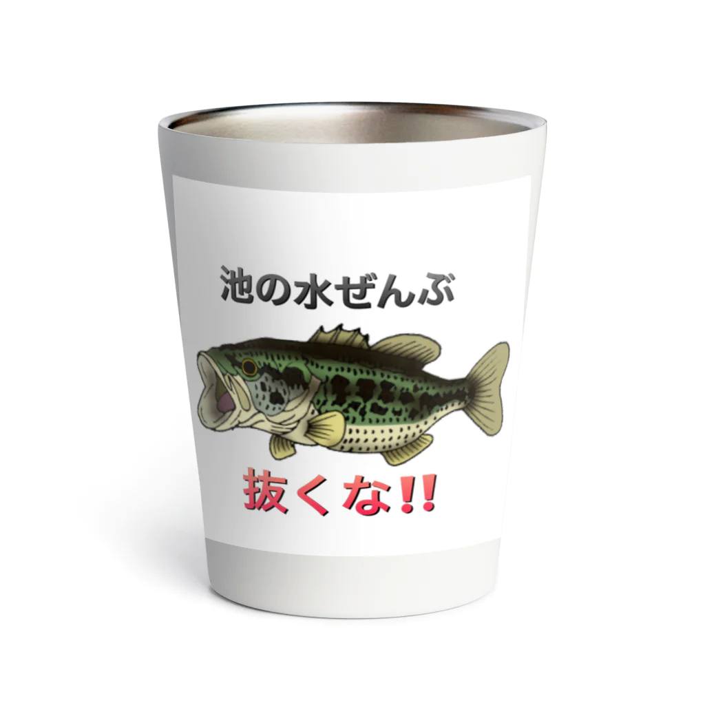 のんぼうLINEスタンプの池の水ぜんぶ抜くな！！ Thermo Tumbler