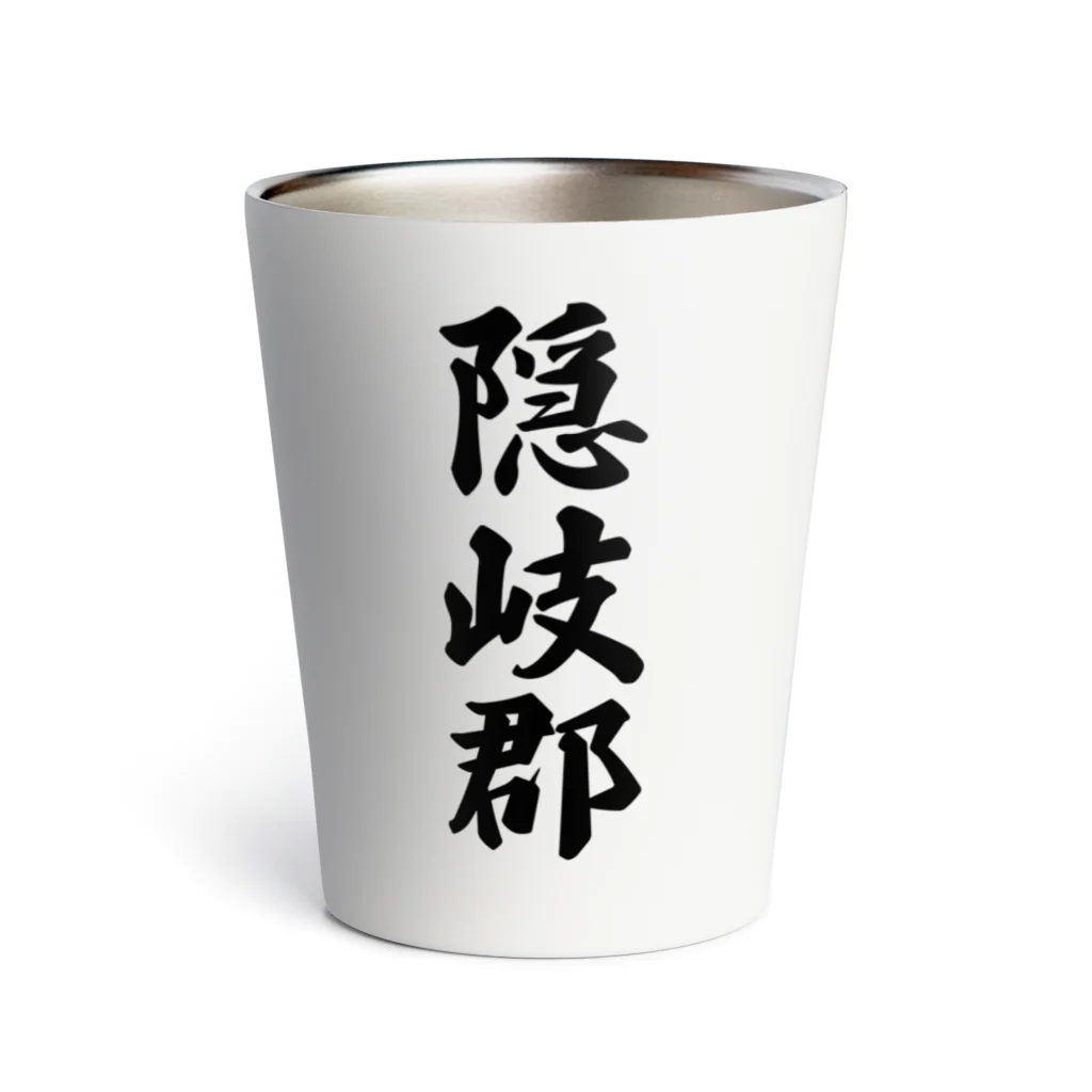 着る文字屋の隠岐郡 （地名） Thermo Tumbler