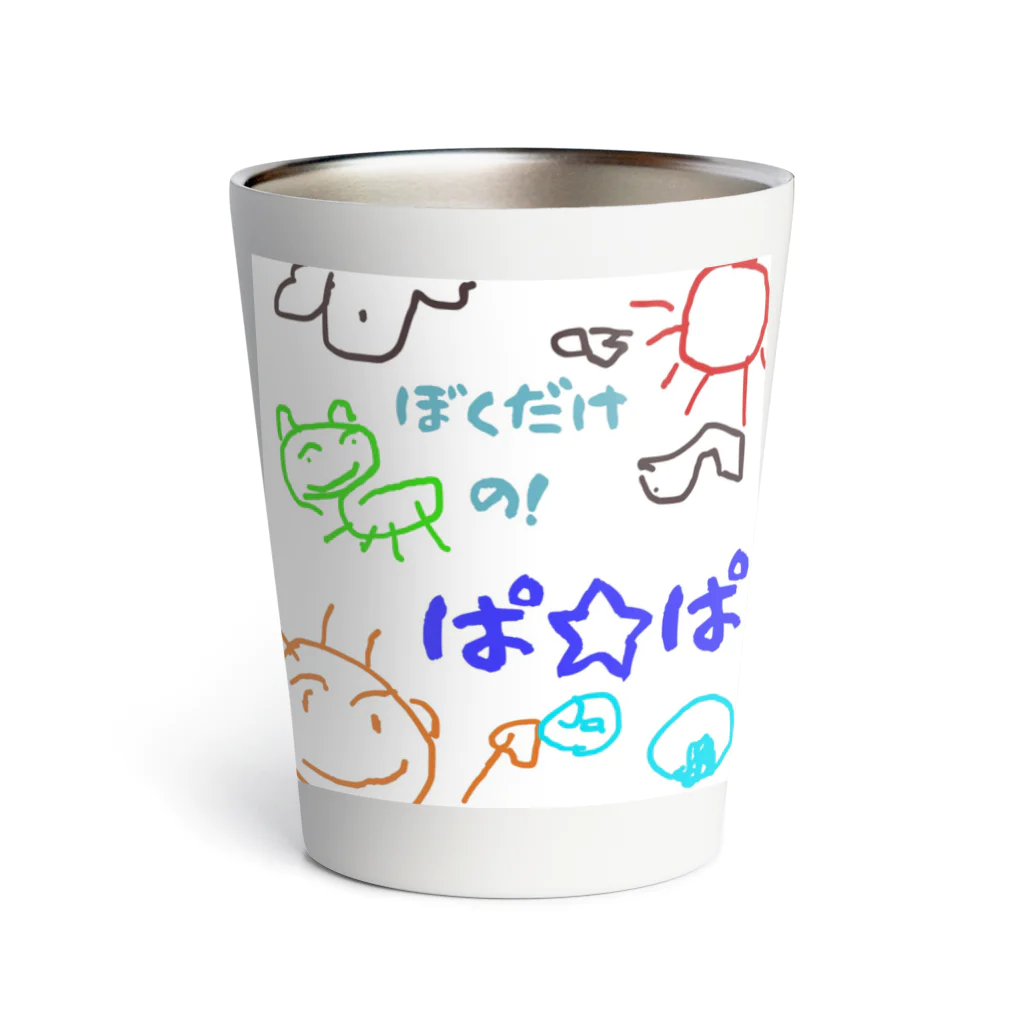 魔法堂　キズカビセアの僕だけのシリーズ＊男の子＊（お絵描きパパ） Thermo Tumbler