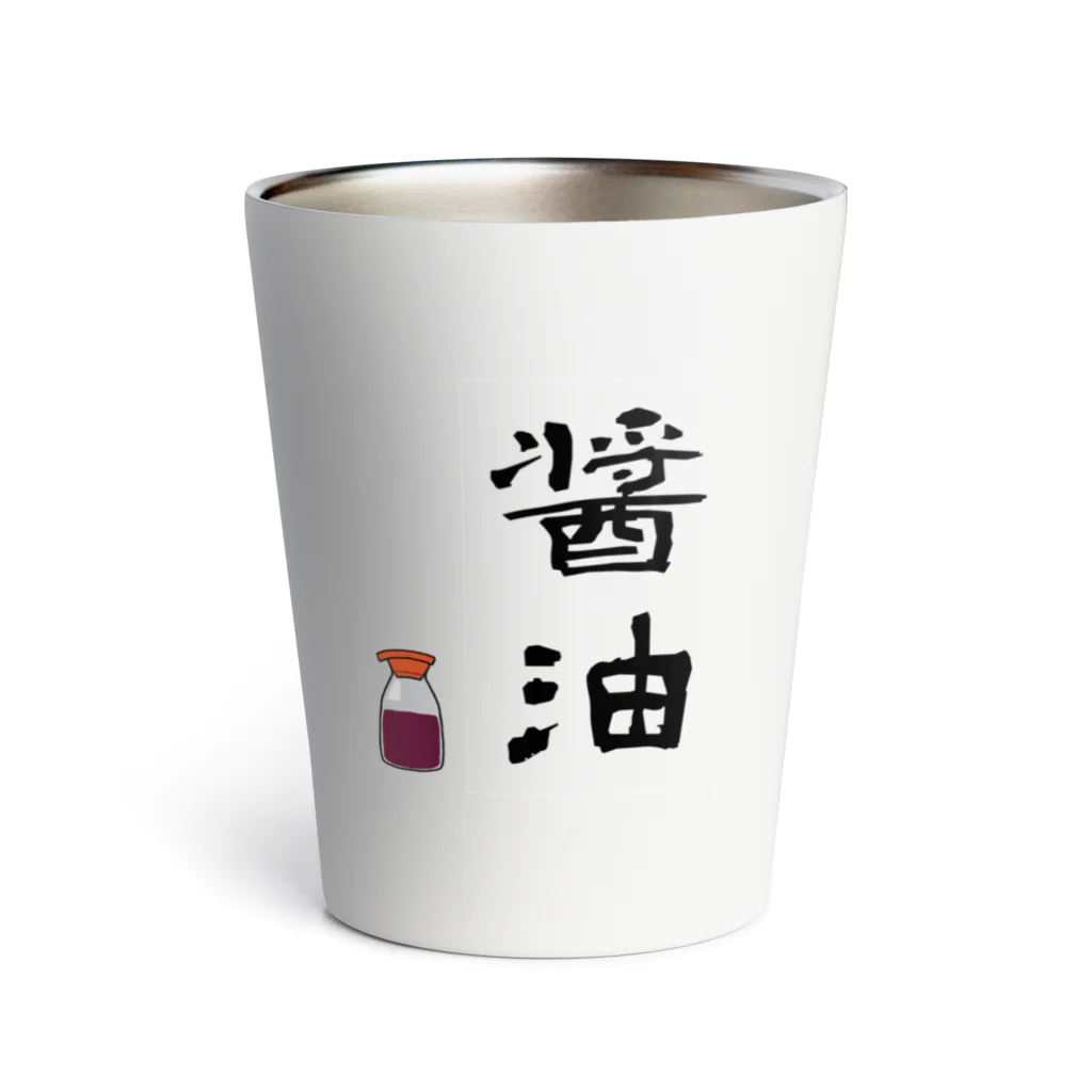 じげの醤油 Thermo Tumbler