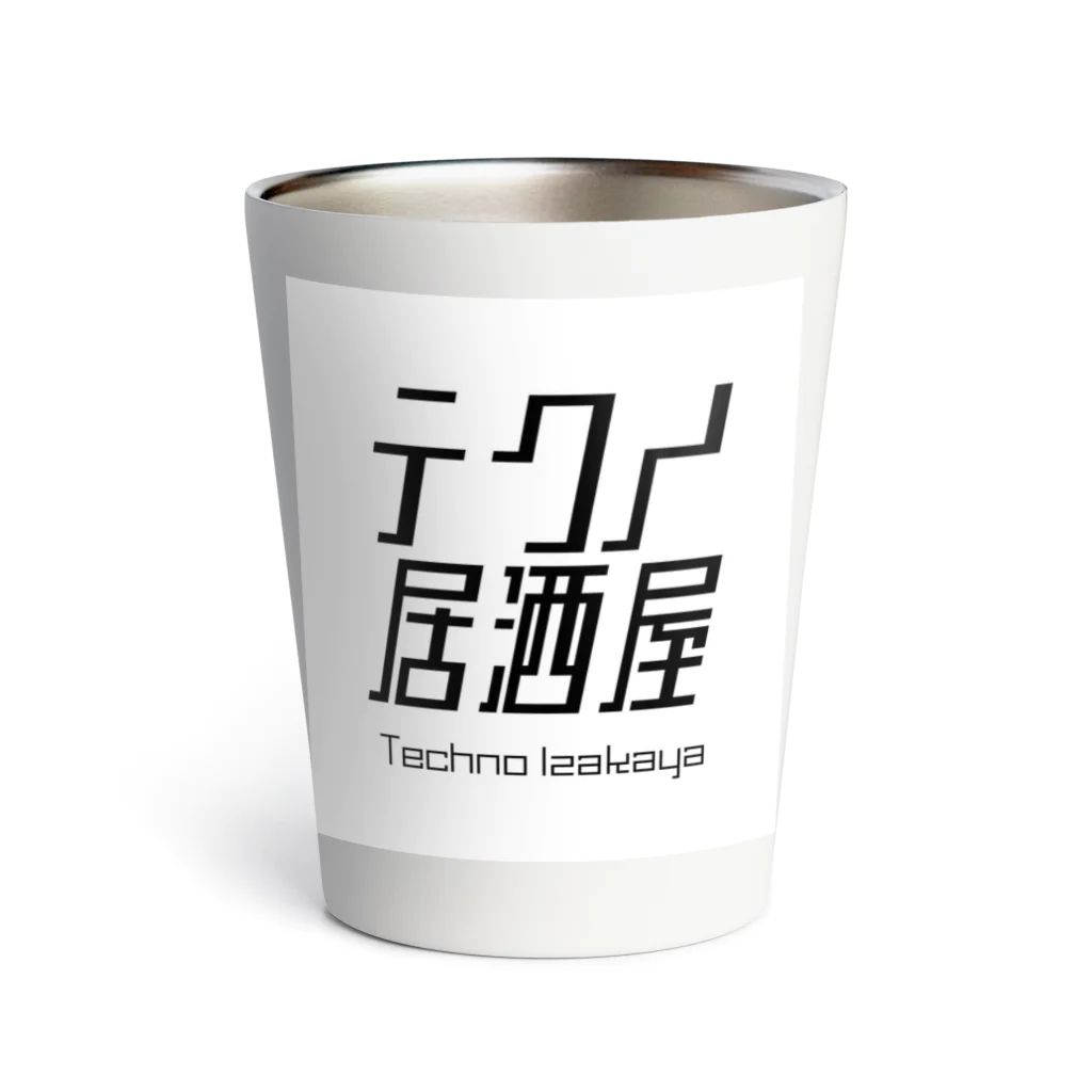 テクノ居酒屋のテクノ居酒屋Tシャツ Thermo Tumbler