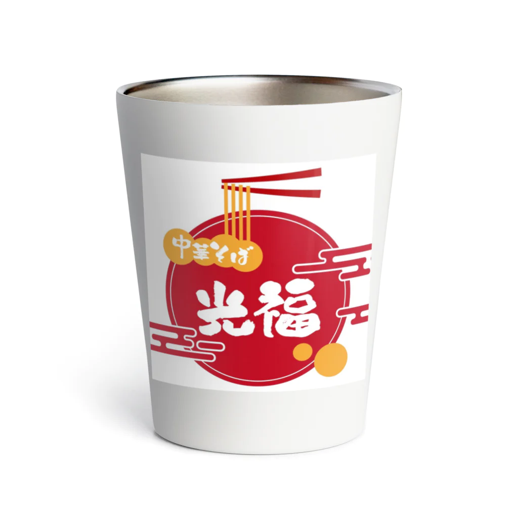 BAJILL shopのラーメン光福 Thermo Tumbler