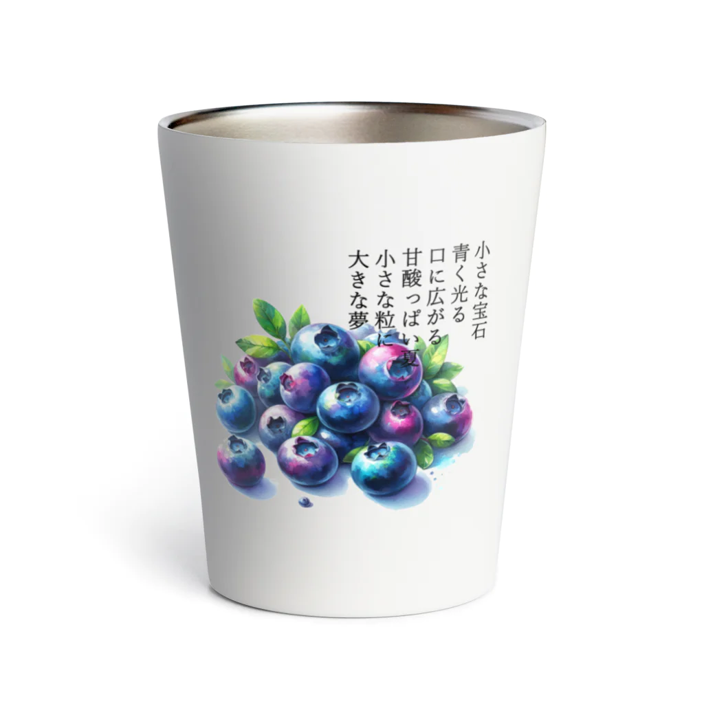 eri_sakuの夏の果実　ﾌﾞﾙｰﾍﾞﾘｰ(黒文字) Thermo Tumbler