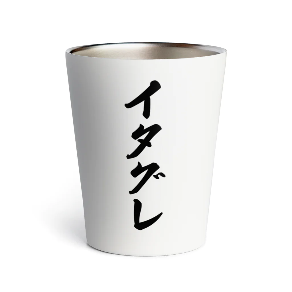 着る文字屋のイタグレ Thermo Tumbler