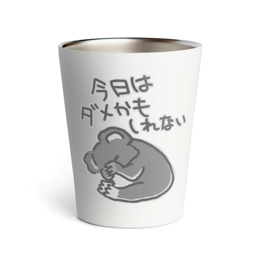 ミナミコアリクイ【のの】の今日はダメかも【コアラ】 Thermo Tumbler