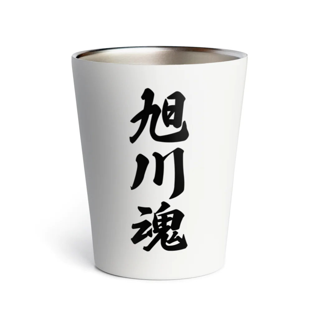 着る文字屋の旭川魂 （地元魂） Thermo Tumbler