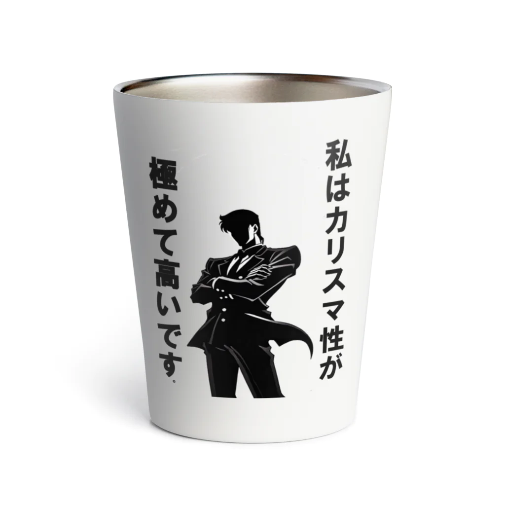 ネタ極振り最高に面白いTシャツ屋さん│YPO_industryのカリスマ性が高いです！ Thermo Tumbler