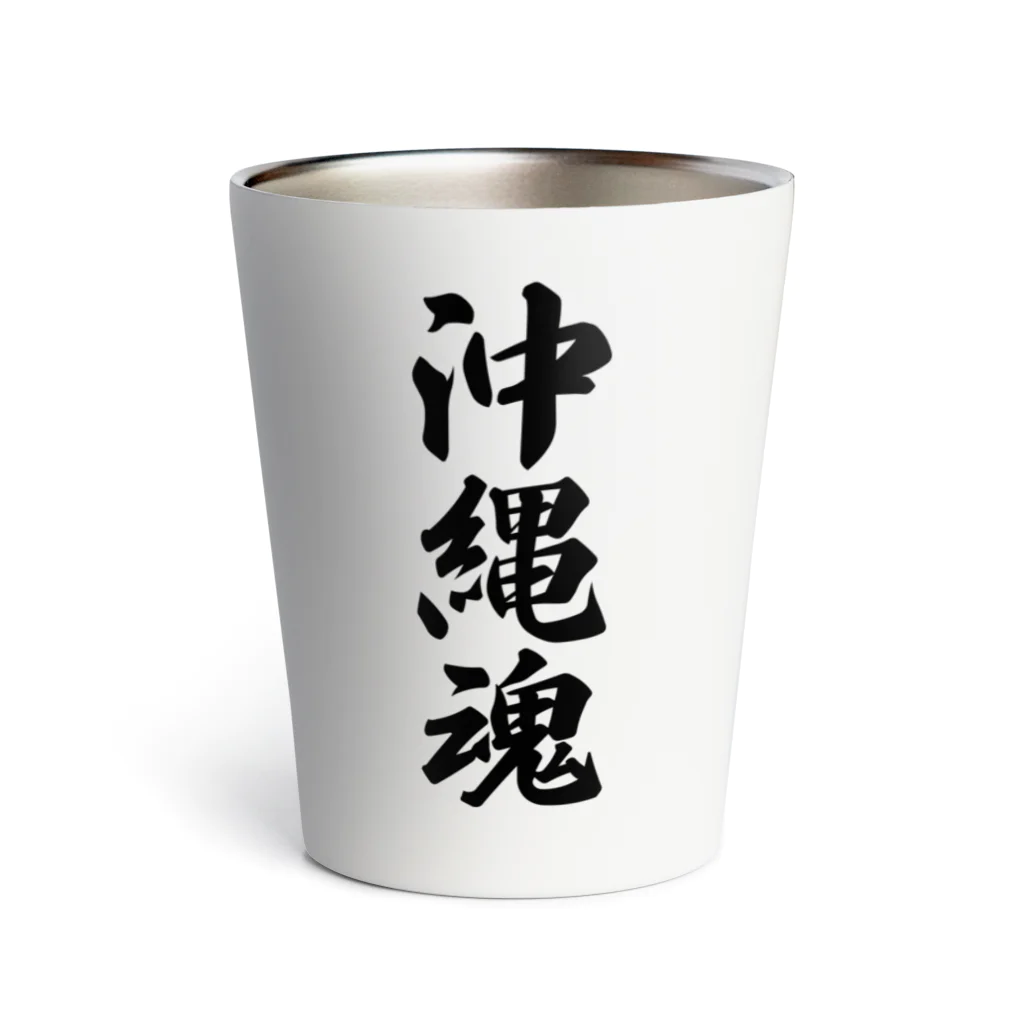 着る文字屋の沖縄魂 （地元魂） Thermo Tumbler