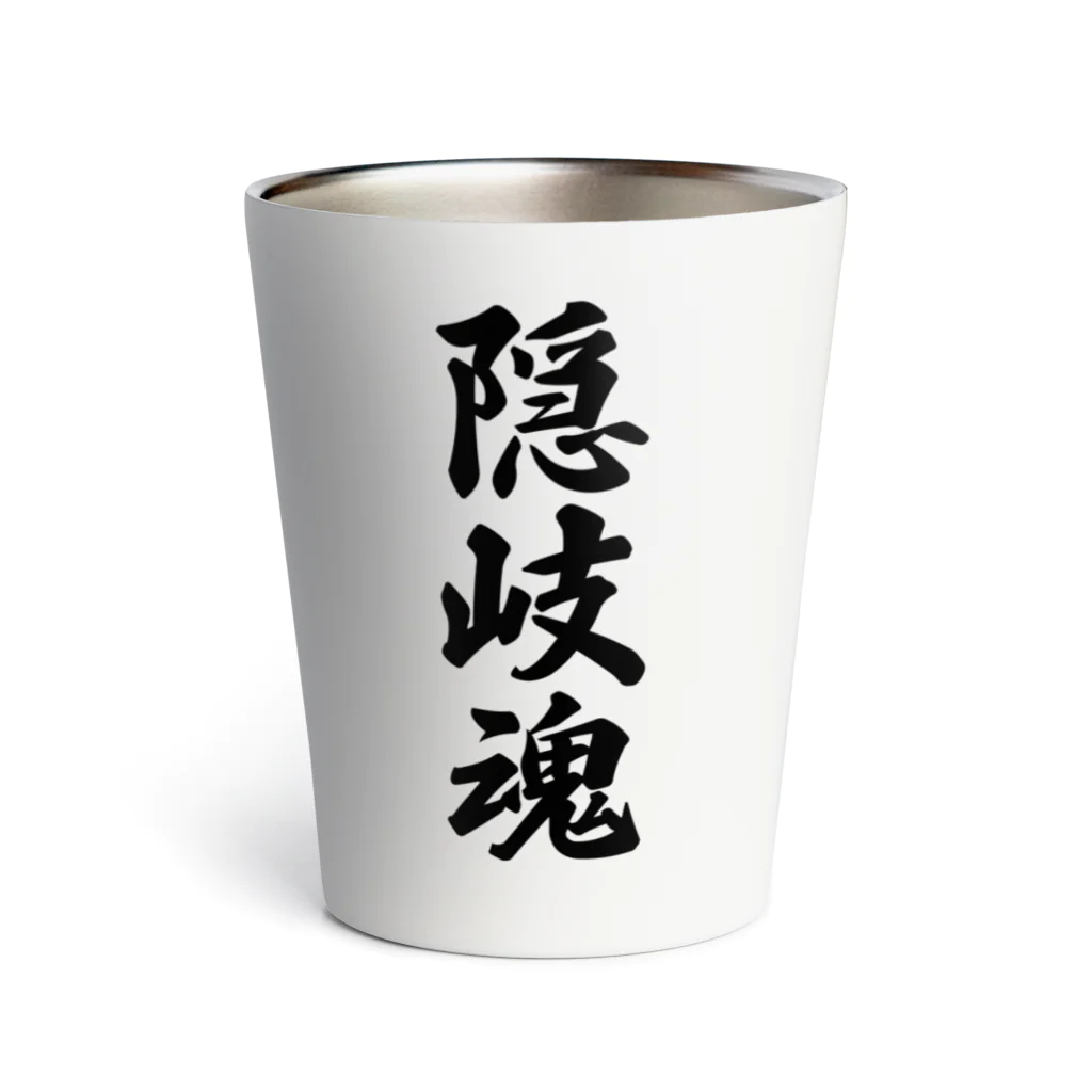 着る文字屋の隠岐魂 （地元魂） Thermo Tumbler