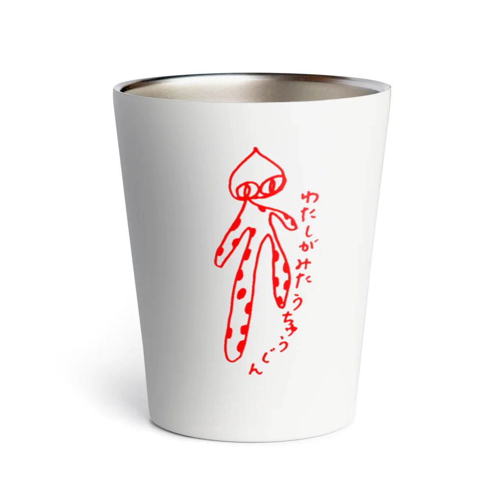 わたしがみたうちゅうじんのわたしがみたうちゅうじん（赤） Thermo Tumbler