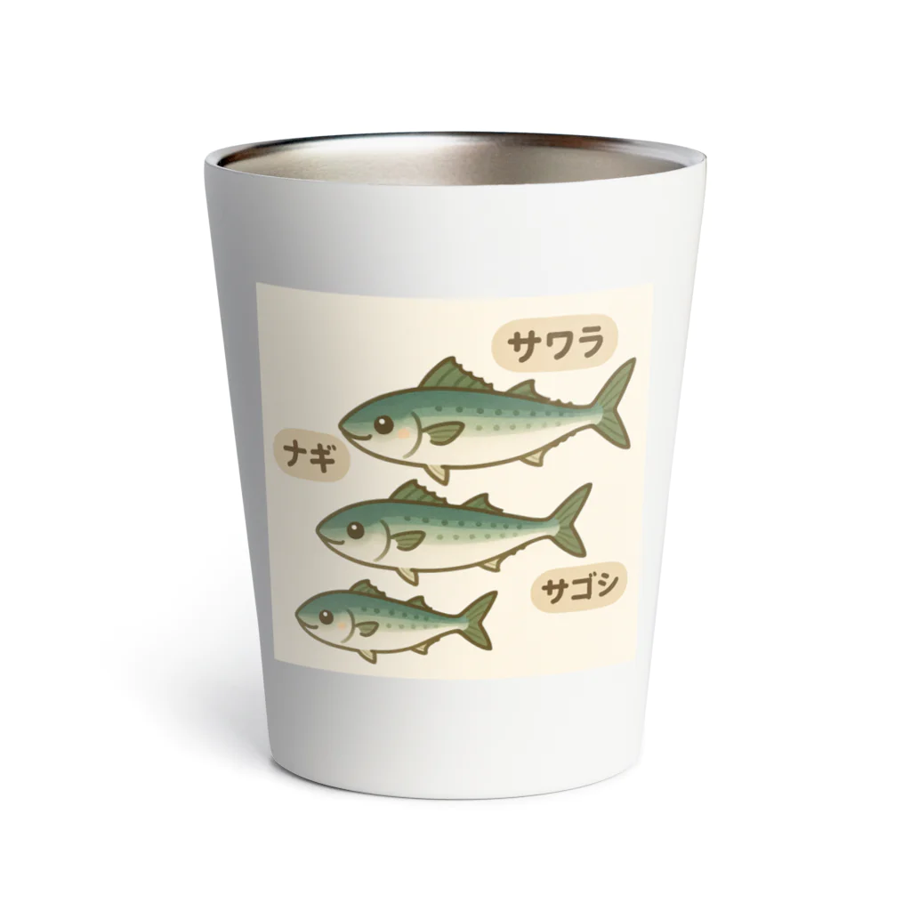 魚屋チーフの出世祝　出世魚ユニークシリーズ Thermo Tumbler