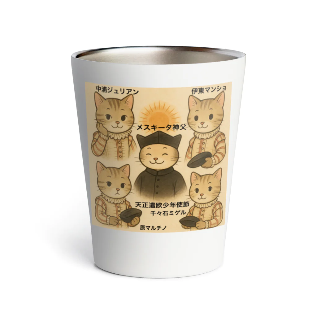 wabi_sabi利休庵の🐾天正遣欧少年使節🐾 Thermo Tumbler