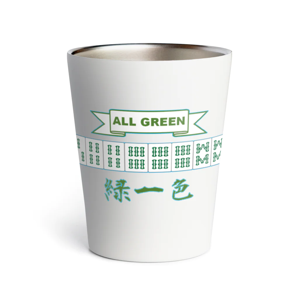 KANdoraMOROnoriの緑一色（ALL GREEN）くん Thermo Tumbler