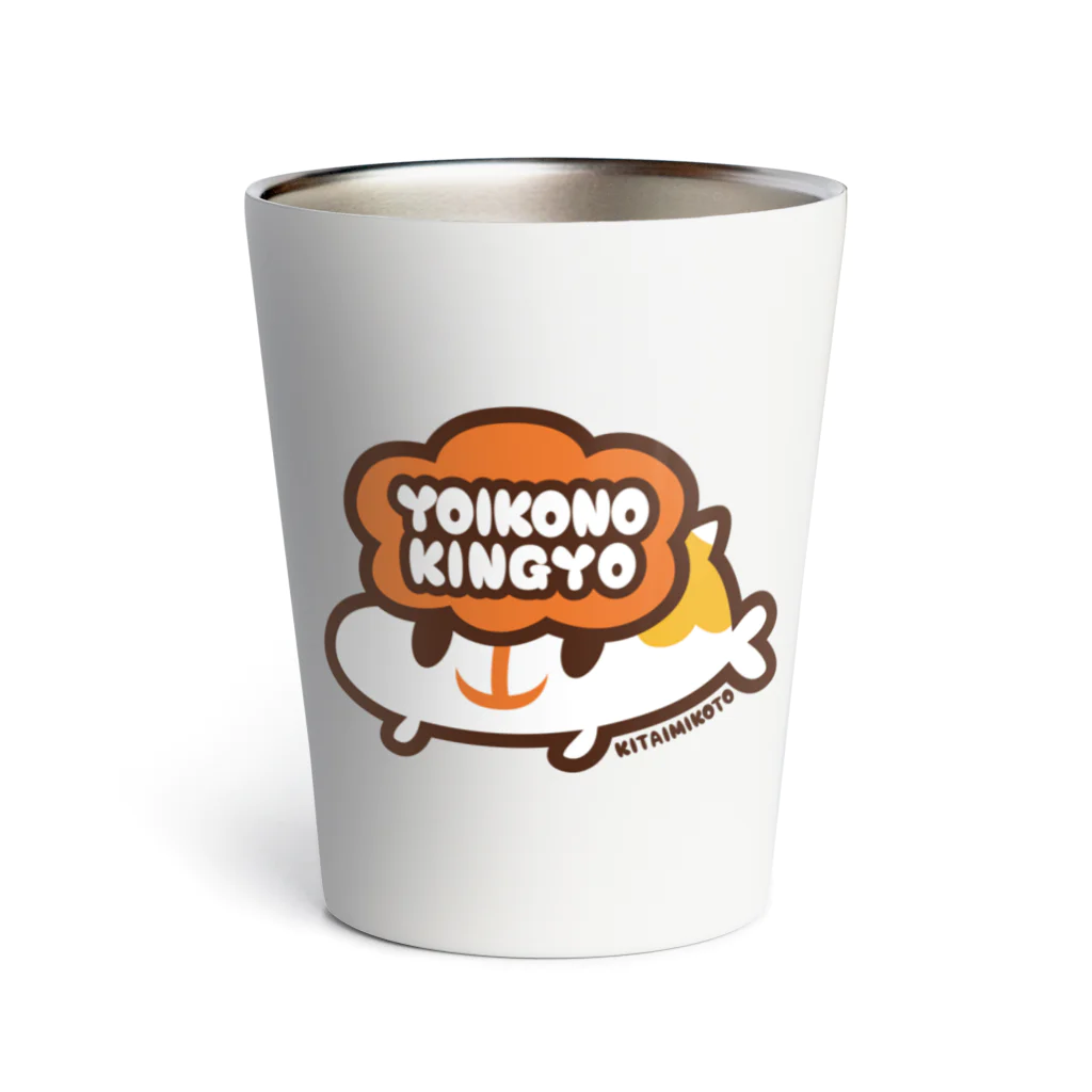 よいこのきんぎょのロゴ Thermo Tumbler