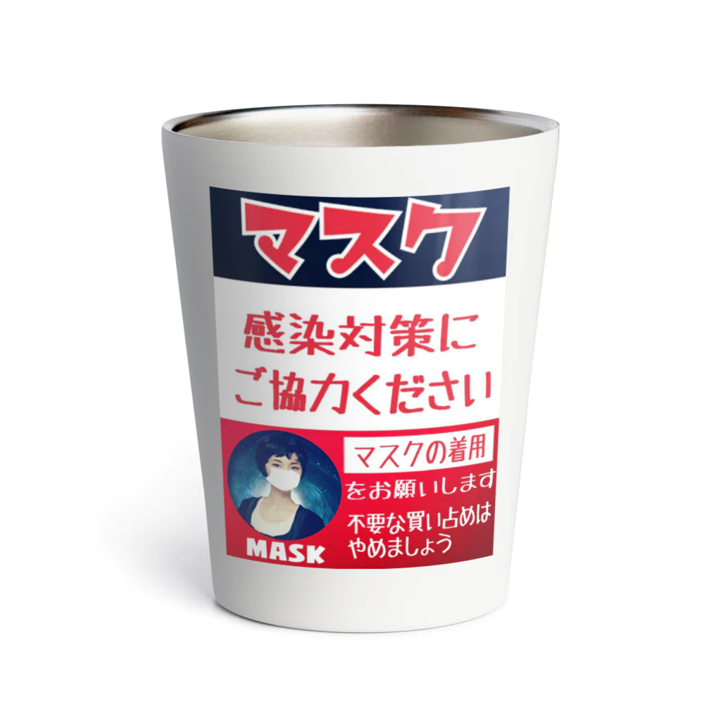 みにゃ次郎のレトロ調マスク Thermo Tumbler