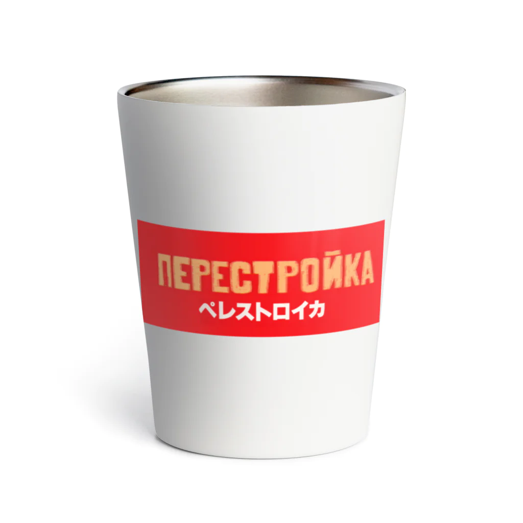 Danke Shoot Coffeeのперестройкаペレストロイカ Thermo Tumbler