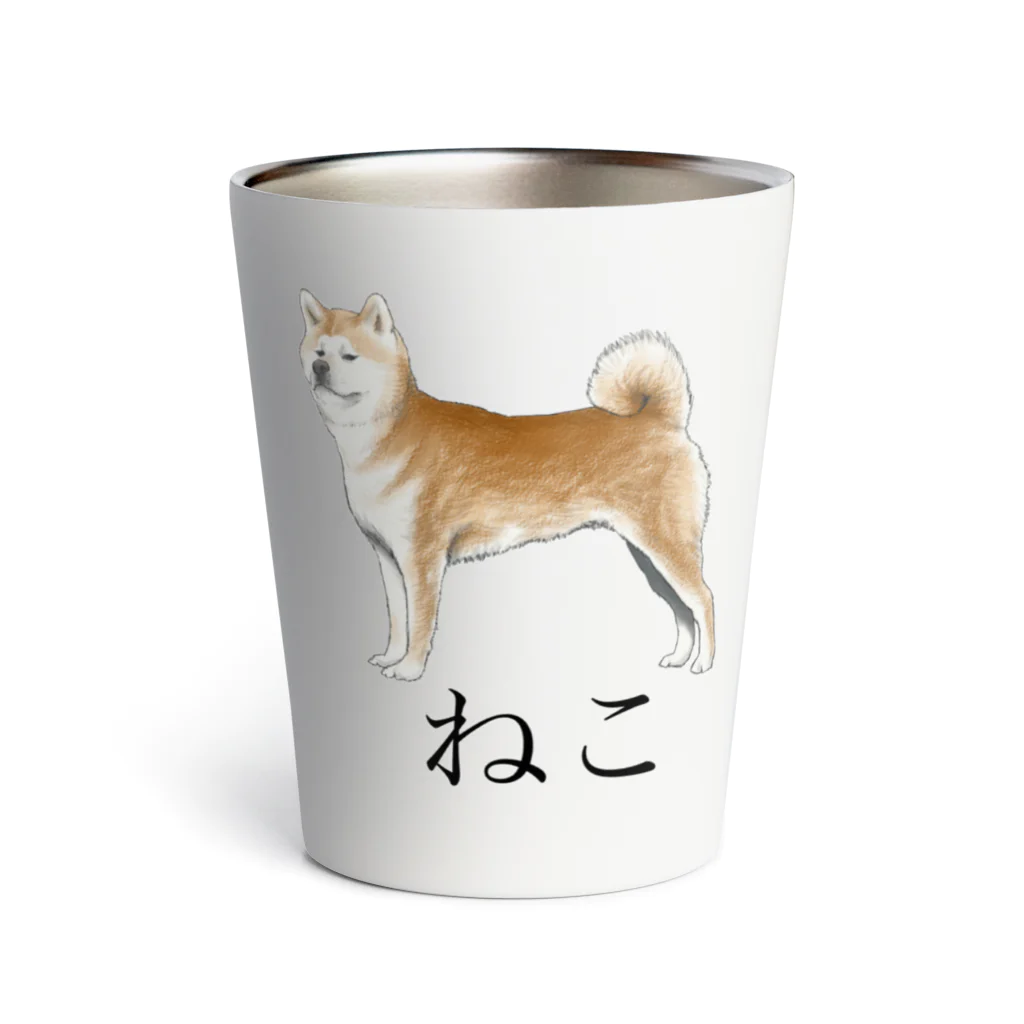 矛盾の森。のねこ。 Thermo Tumbler