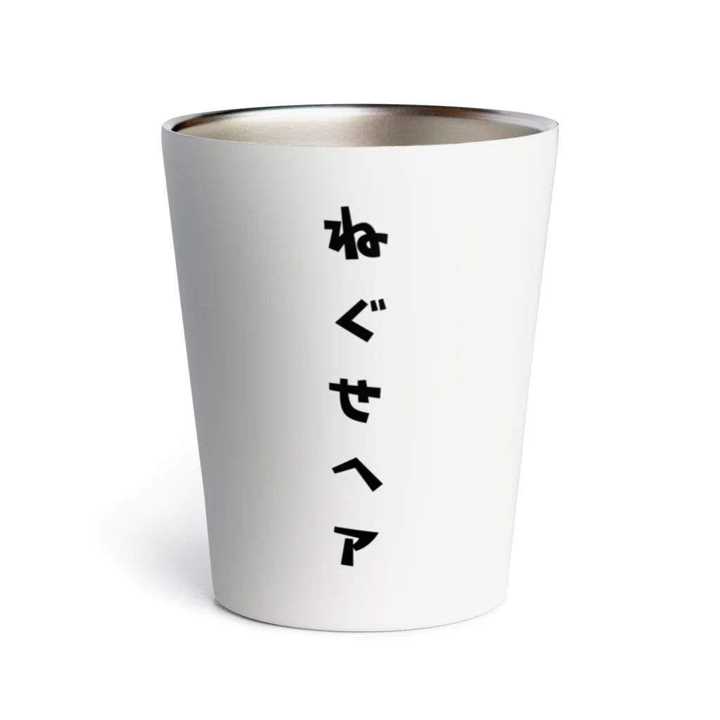 ひよこねこ ショップ 1号店のねぐせヘア Thermo Tumbler