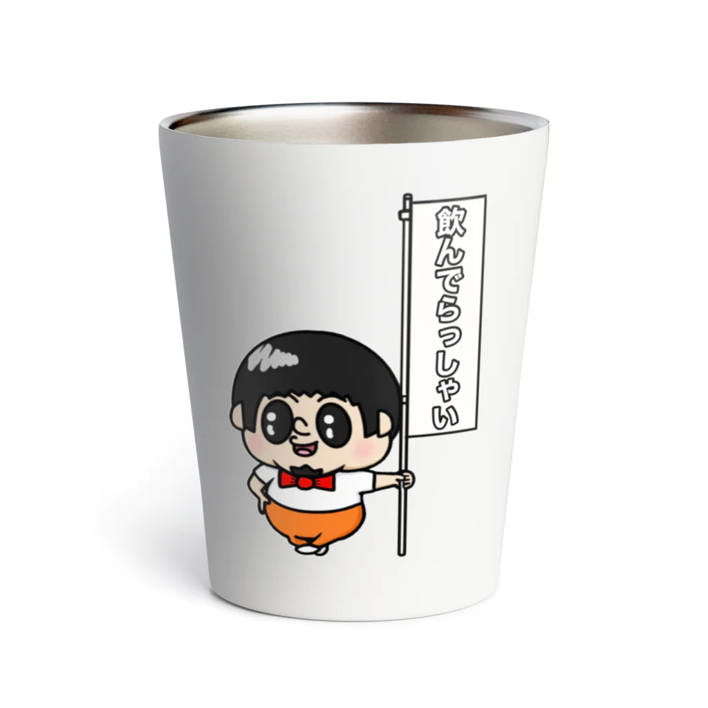 いってらっしゃいボーイの飲んでらっしゃいBOY Thermo Tumbler