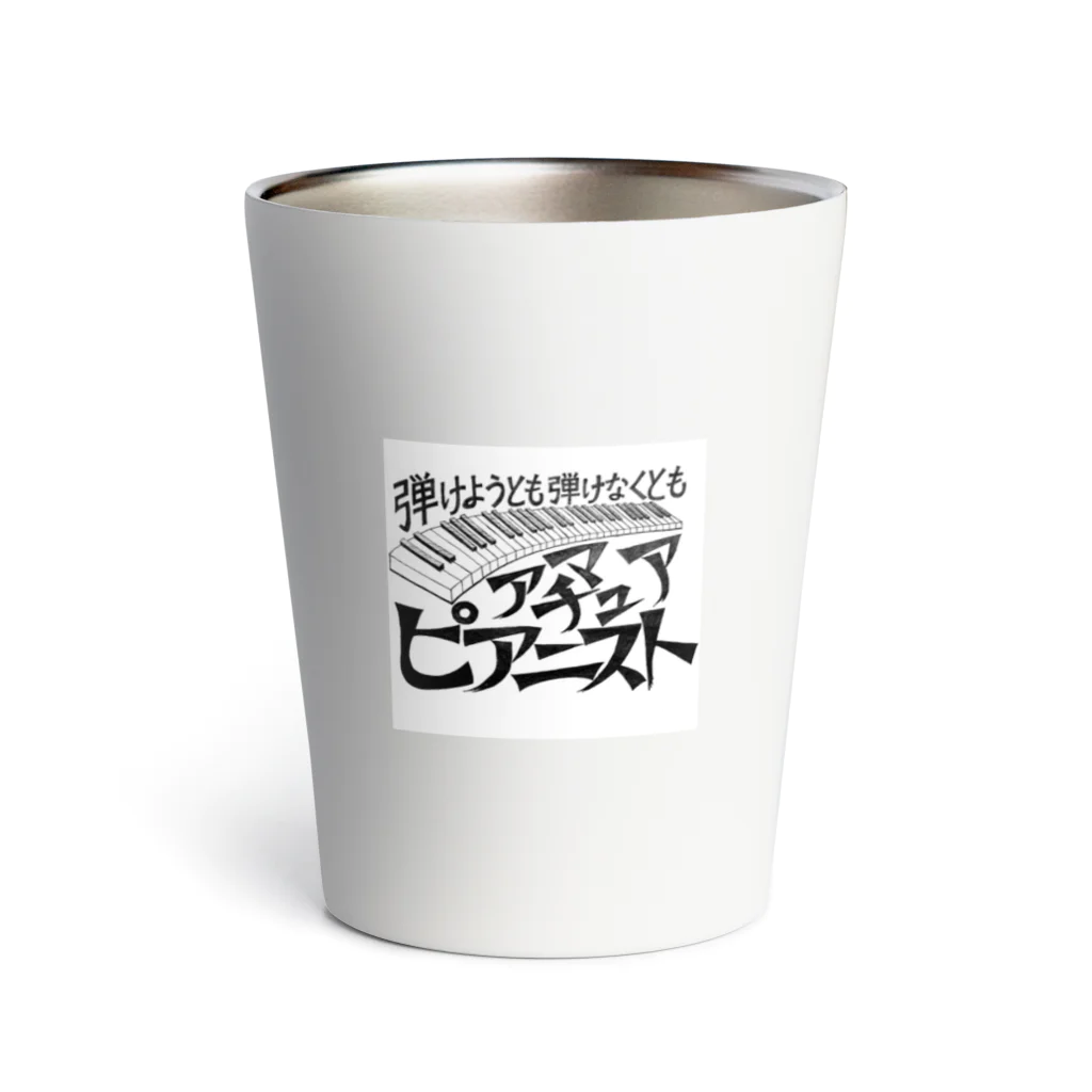 39Sのアマチュアピアニスト Thermo Tumbler