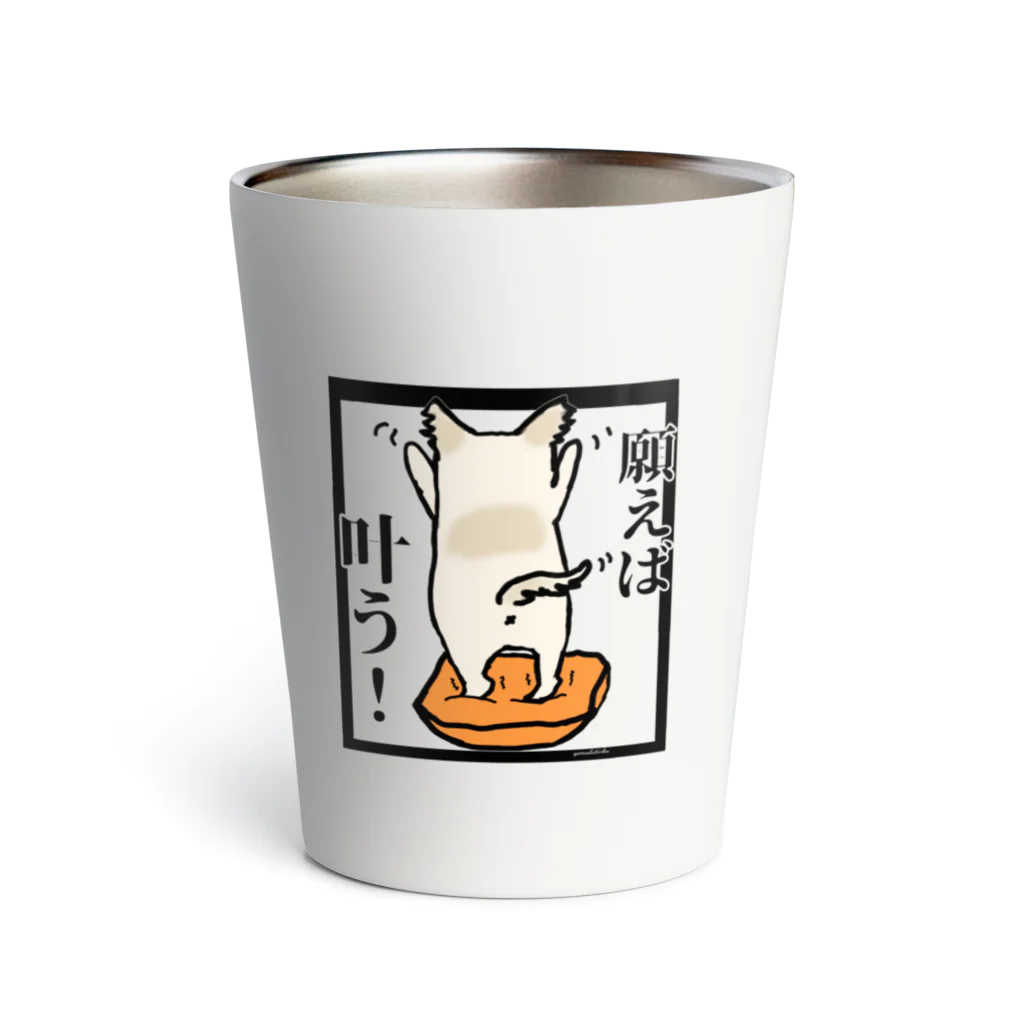 Yamadatinkuのチワワ　ワンちゃん　犬『願えば叶う』 Thermo Tumbler