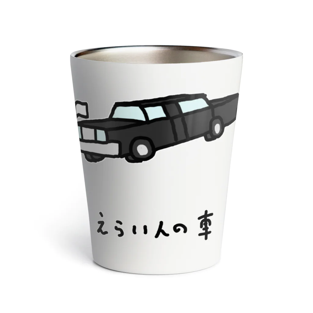 脂身通信Ｚのえらい人の車 Thermo Tumbler