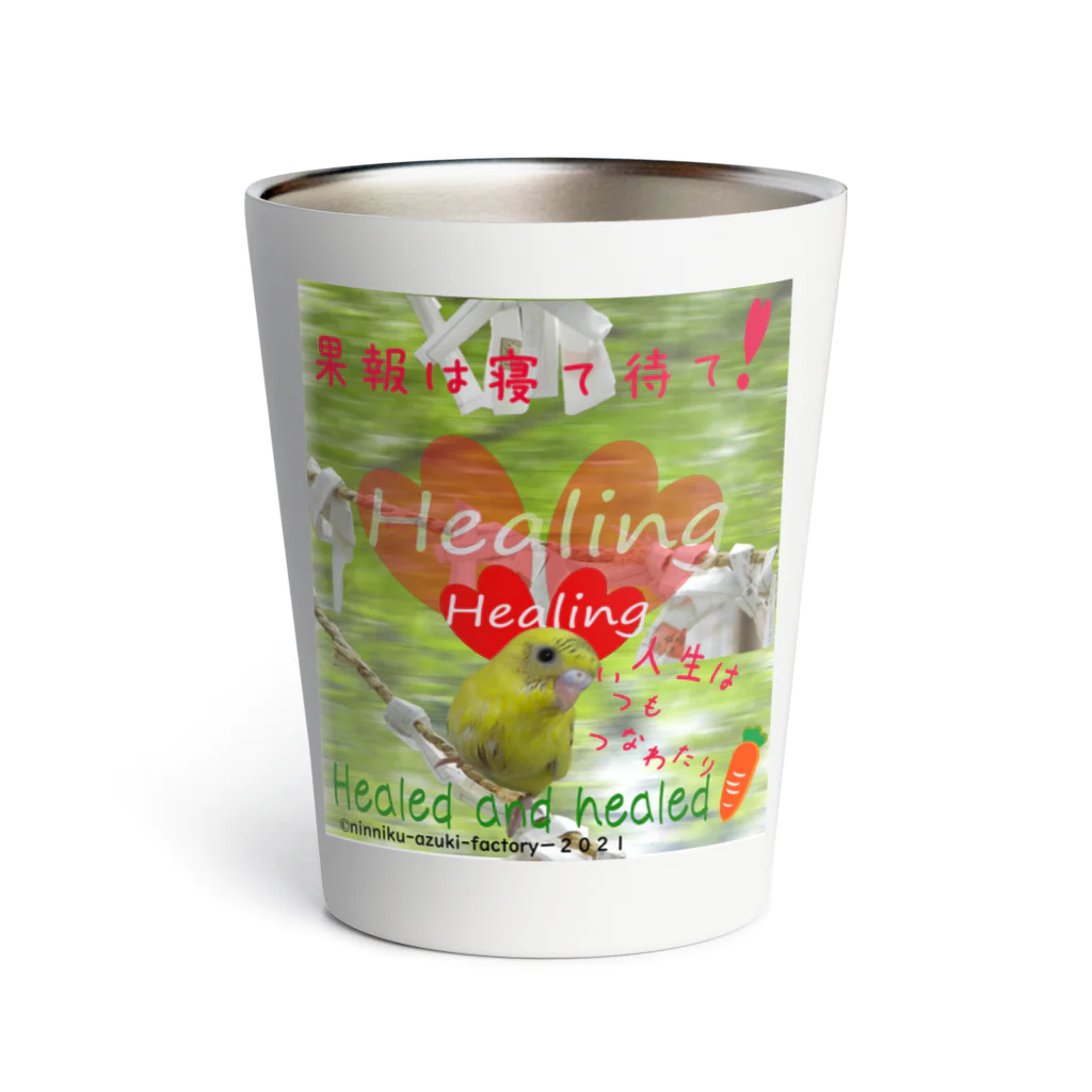 にんにく小豆製作場  のとりさんの神だのみ（tori-2) Thermo Tumbler
