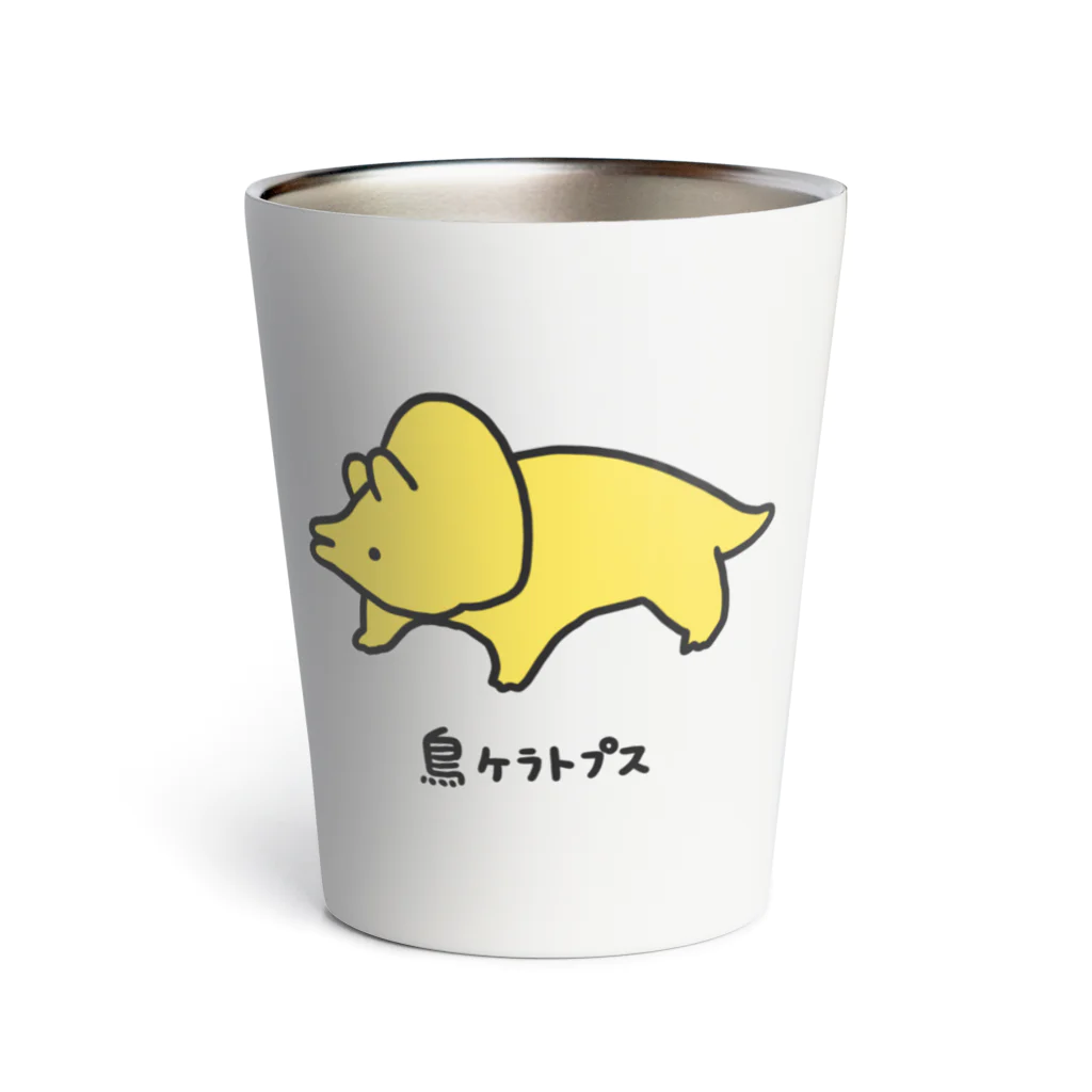 ぷにおもちSHOPの鳥ケラトプス Thermo Tumbler