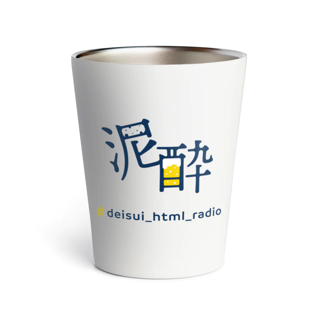 deisui_html_goodsのロゴ_紺文字_サーモタンブラー Thermo Tumbler