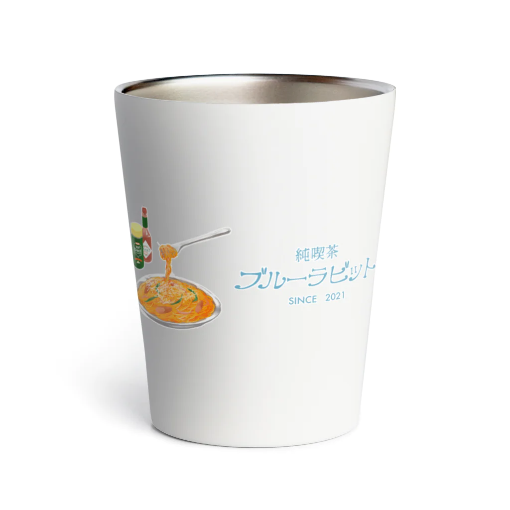 しんま みさんの純喫茶ブルーラビット　ナポリタン+店名ロゴ Thermo Tumbler