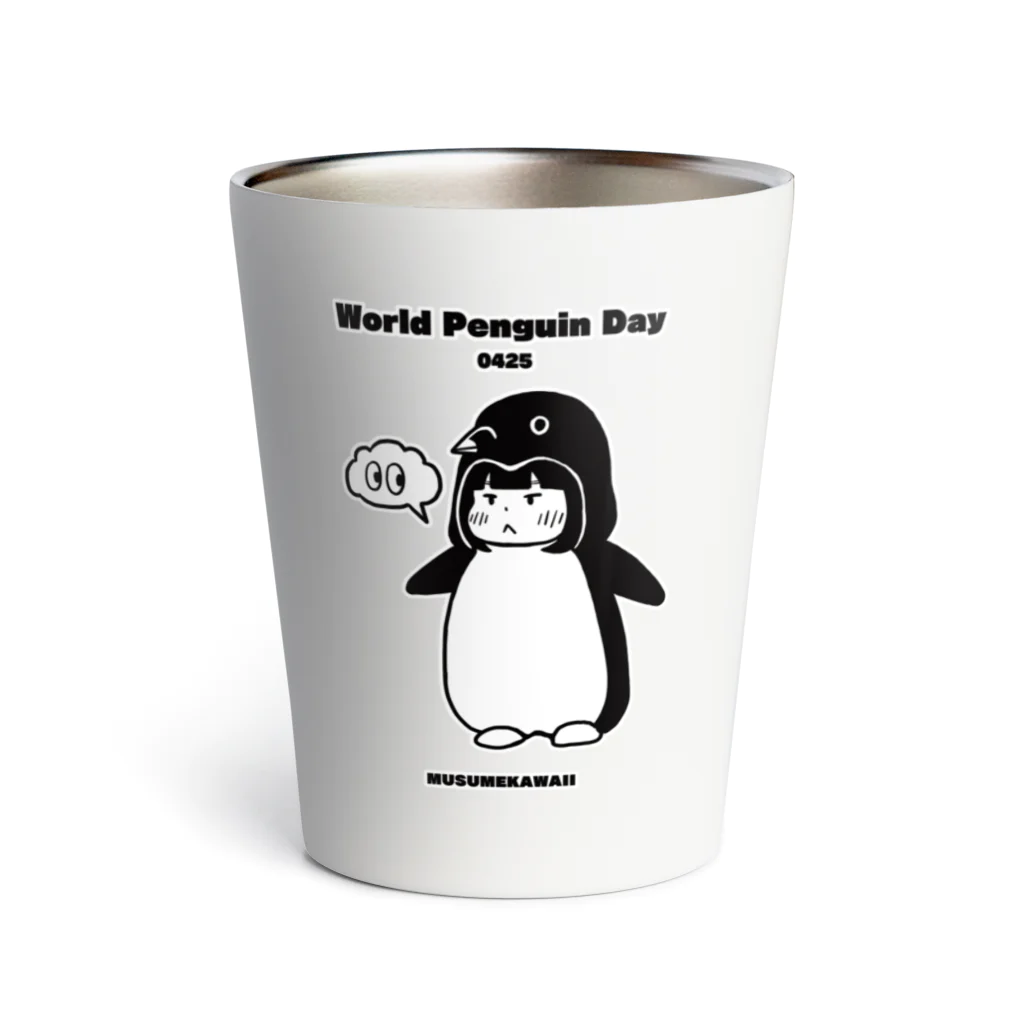 MUSUMEKAWAIIの0425「World Penguin Day」 サーモタンブラー