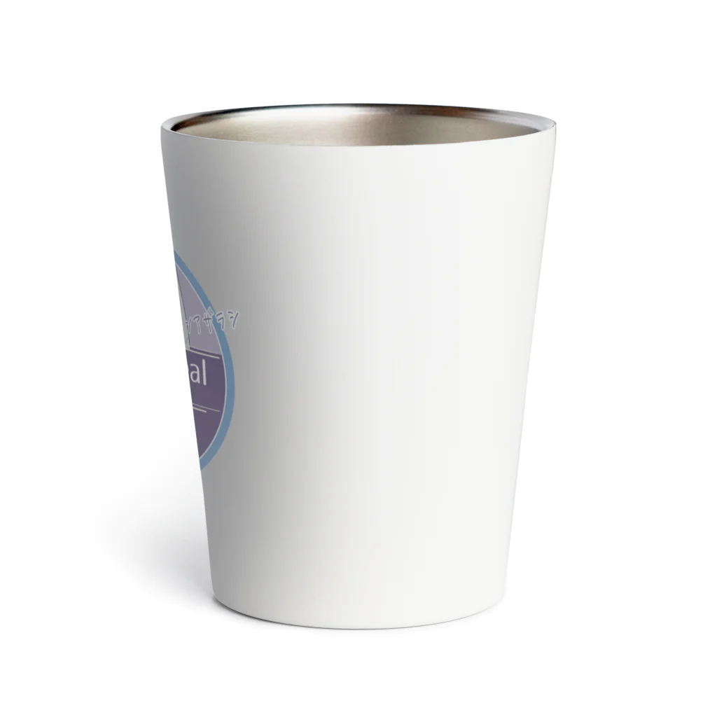 Kinkadesign うみのいきものカワイイShopのワモンアザラシ_Cafeステッカーデザイン  Thermo Tumbler