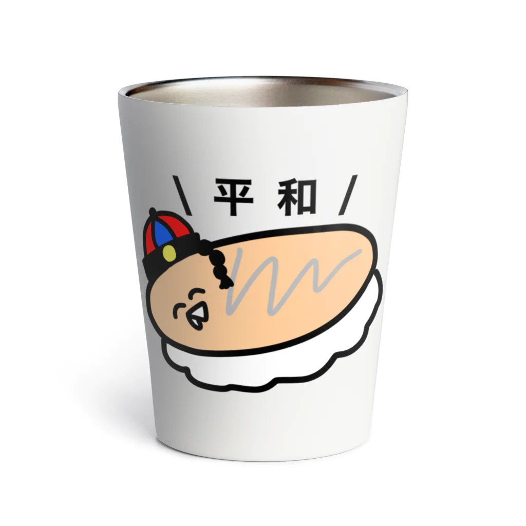 たろちゃんSHOPのお寿司は平和の象徴 Thermo Tumbler