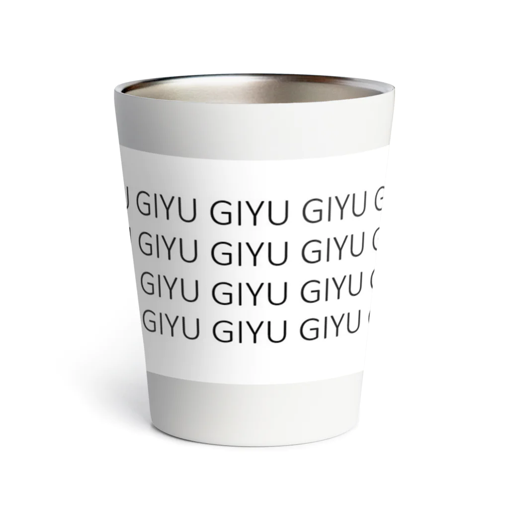 ゆき日和のGIYUGIYU Thermo Tumbler