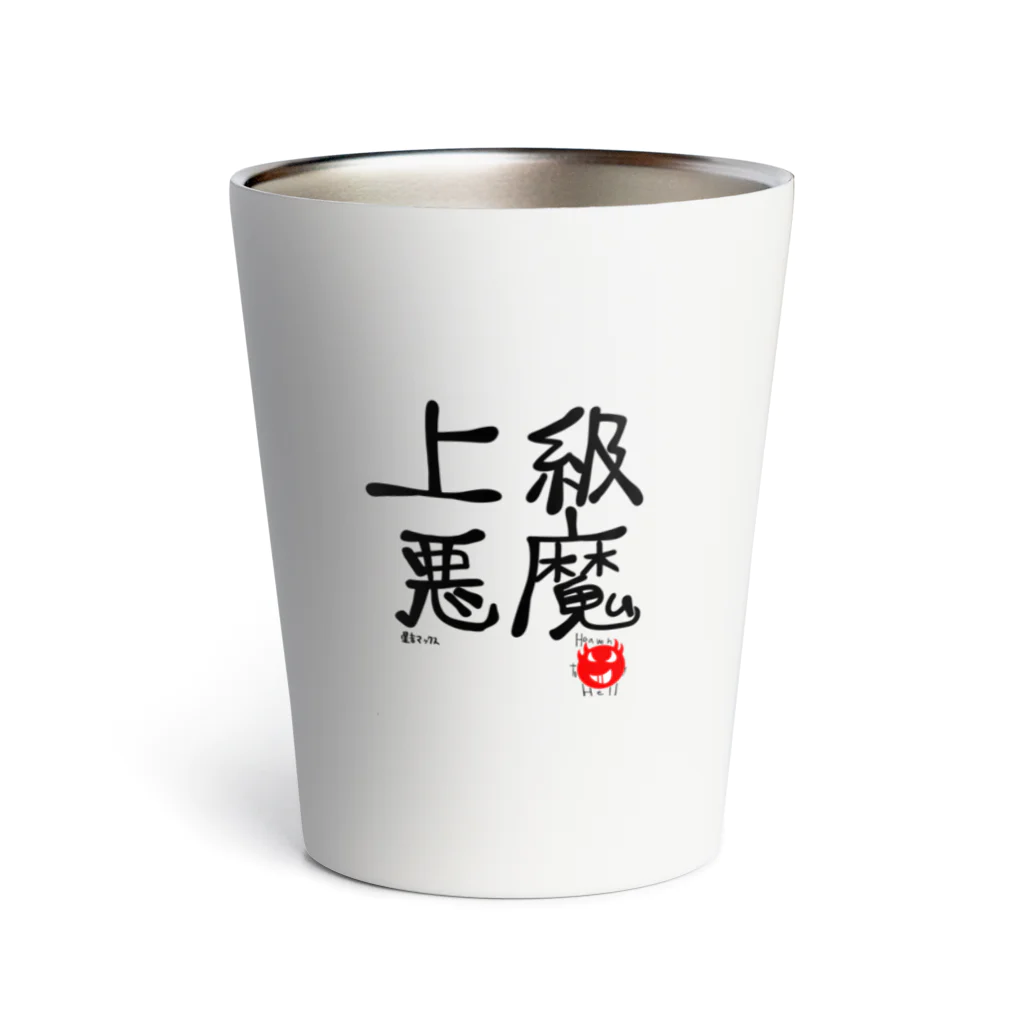 星吉マックスのお店の上級悪魔マークのグッズ Thermo Tumbler