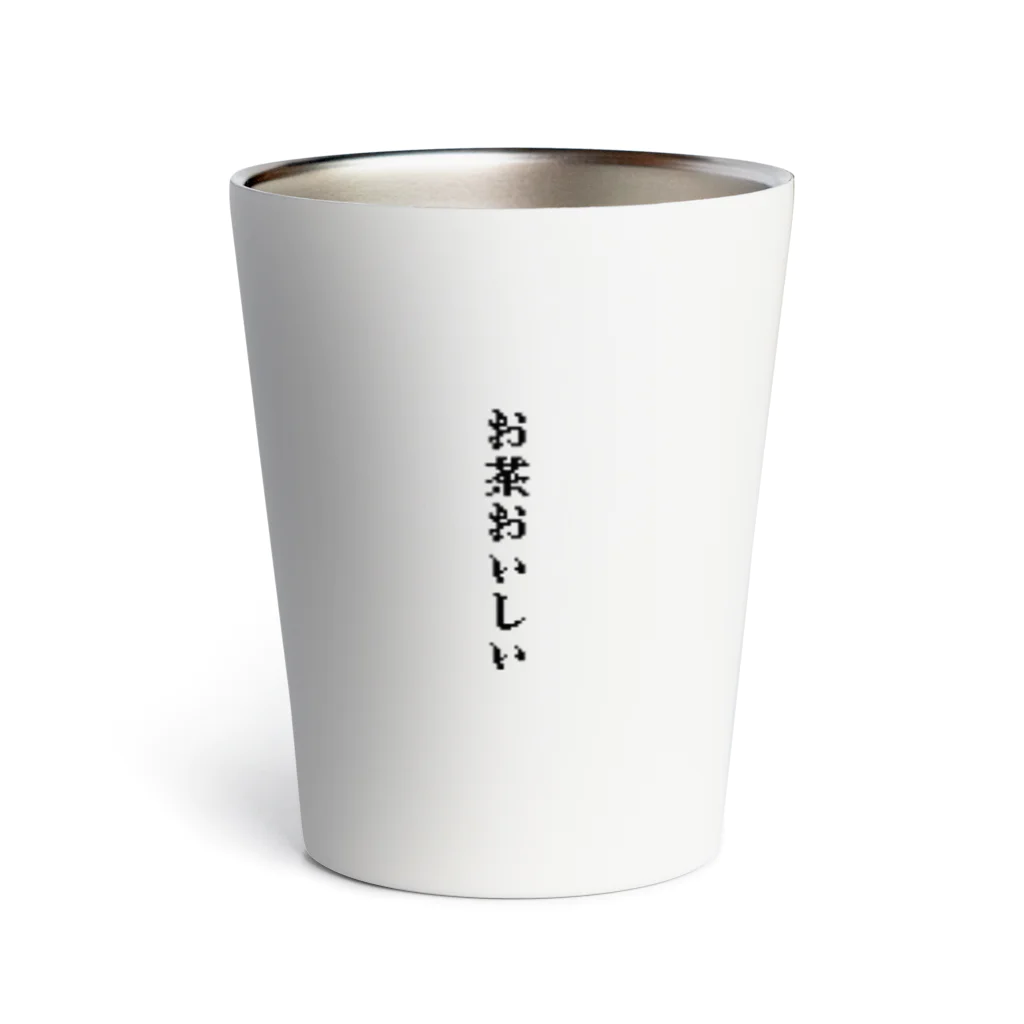 ｱﾝﾆﾝのお茶おいしい Thermo Tumbler