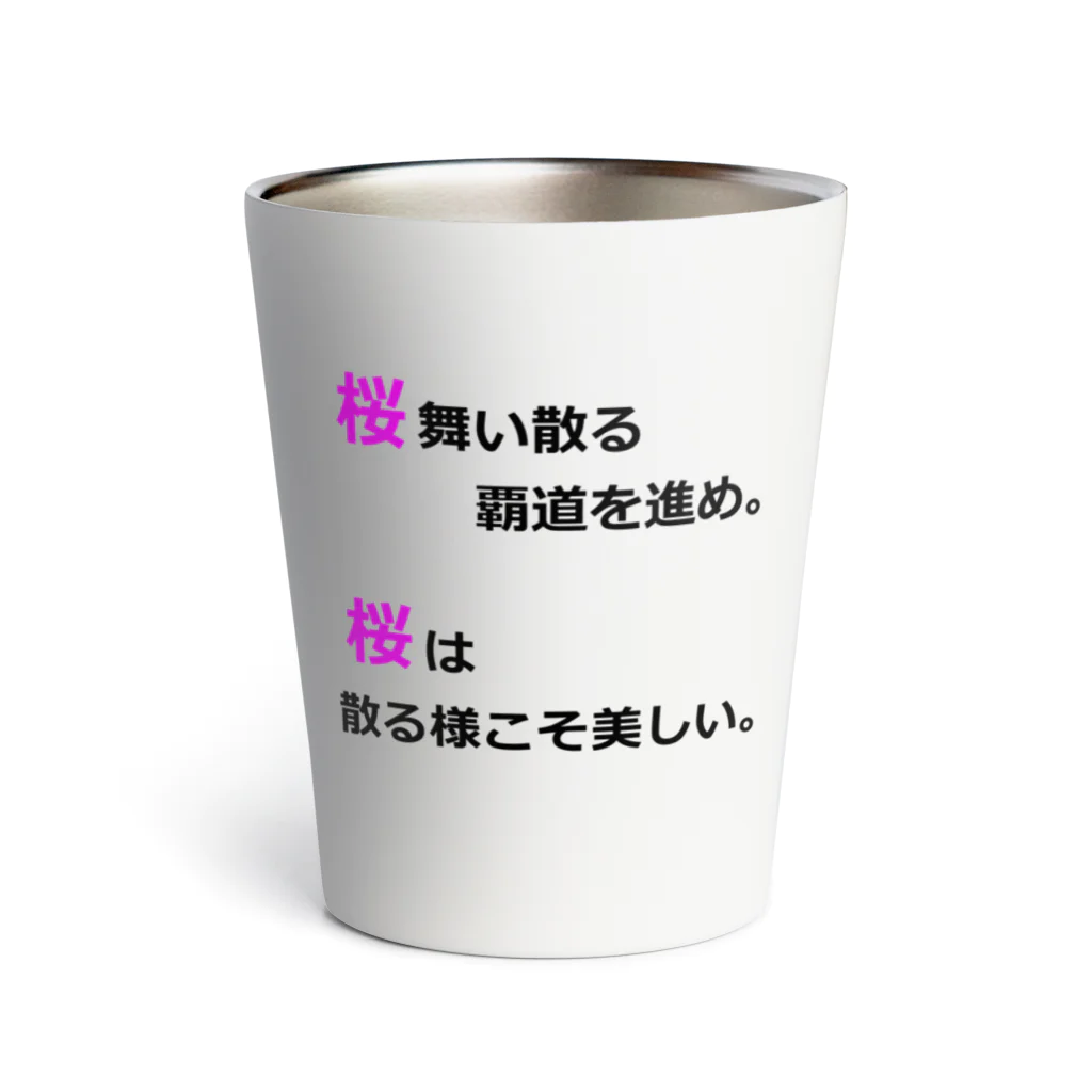 KarumのRIVALS_桜 Thermo Tumbler