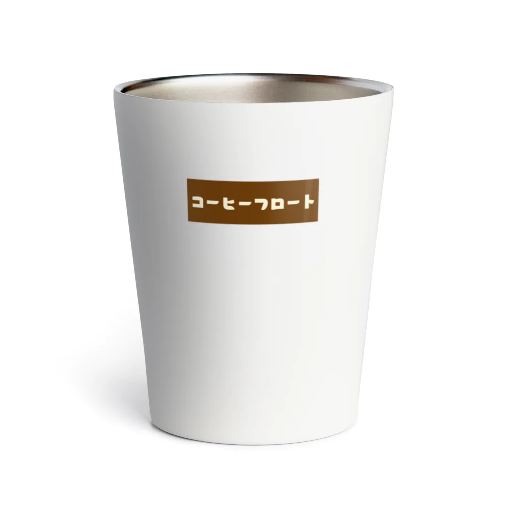 orumsのコーヒーフロート Thermo Tumbler