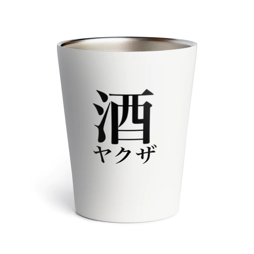 オタ活応援の酒ヤクザ Thermo Tumbler