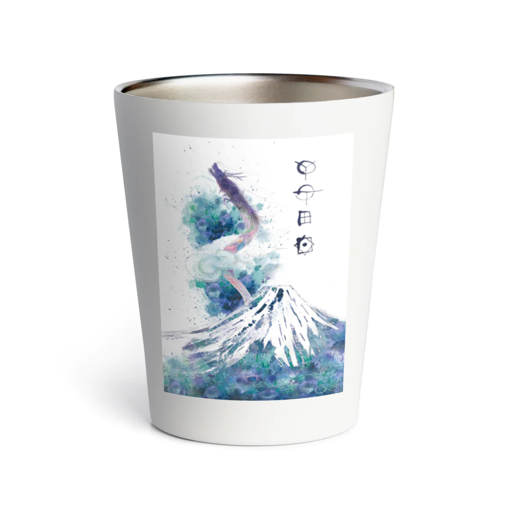 WAMI ARTのタツのキミ(龍の王・君) Thermo Tumbler