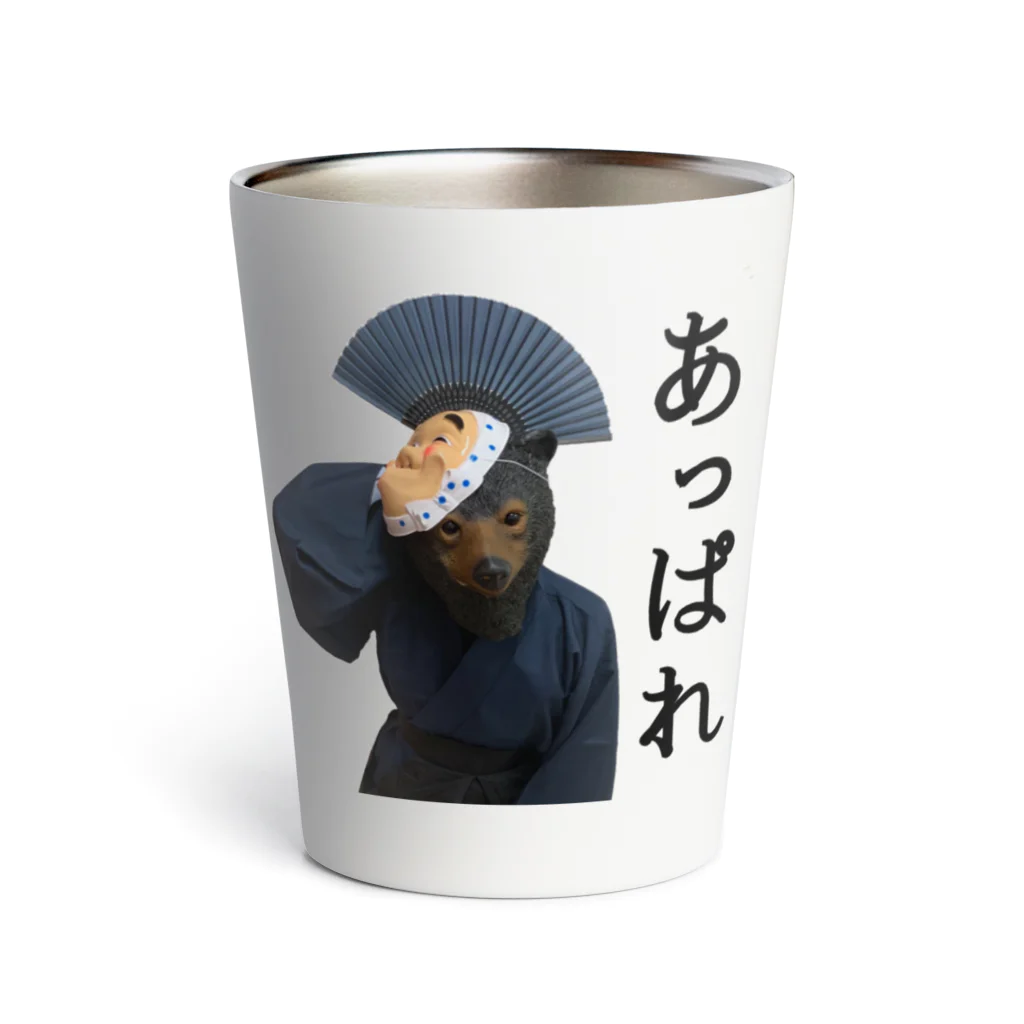 animal office lady おーえるのひょっとこ侍　熊左衛門　あっぱれ Thermo Tumbler