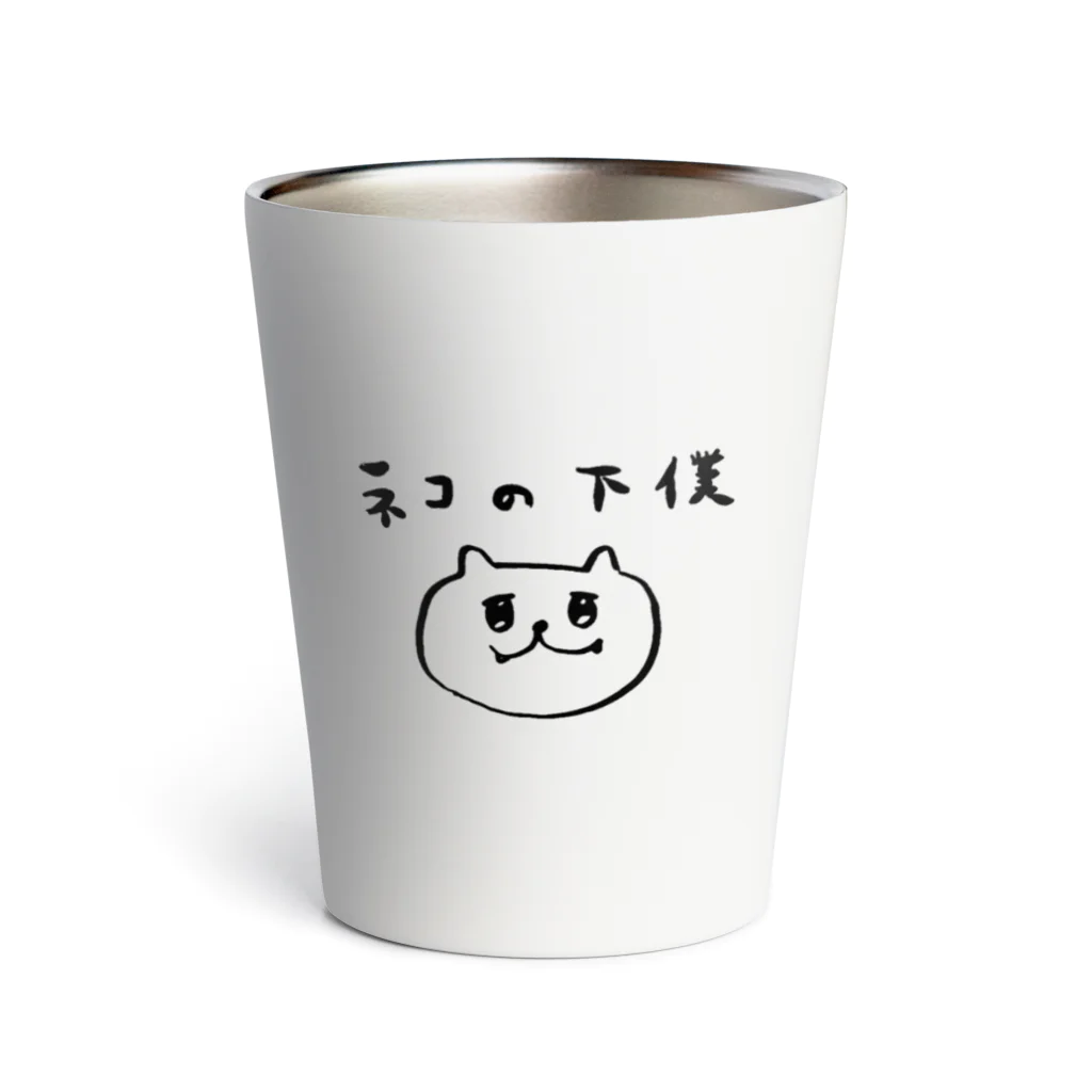 全日本ぷにぷに委員会の猫の下僕 Thermo Tumbler