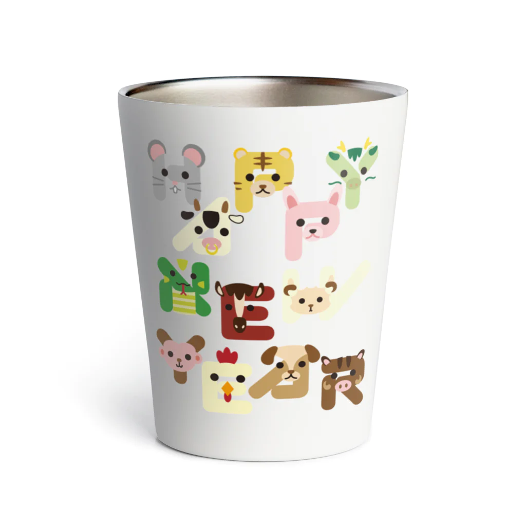 フォーヴァの干支文字-HAPPY NEW YEAR- Thermo Tumbler