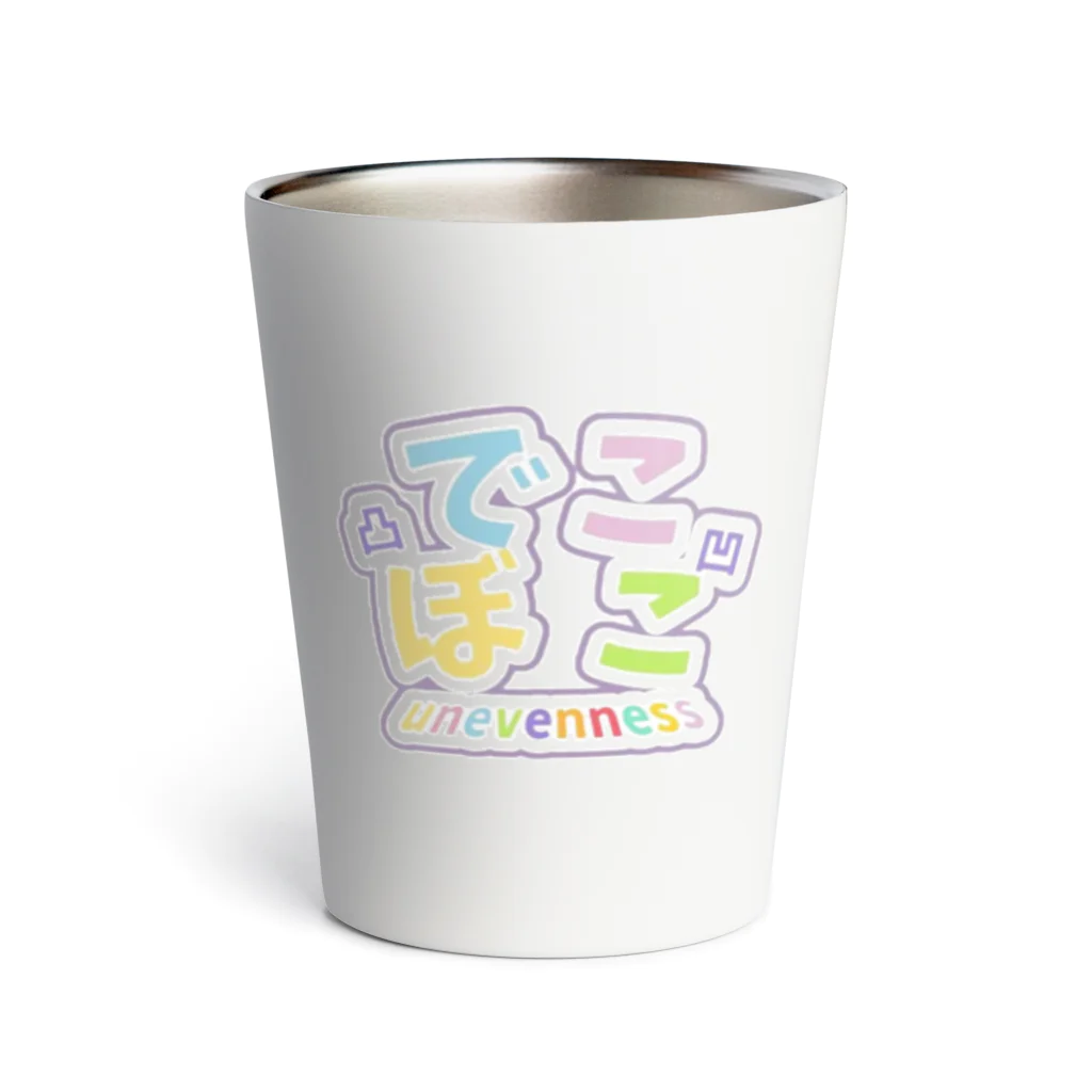 あもるんるんの凸でこぼこ凹  Thermo Tumbler